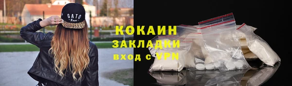 COCAINE Володарск