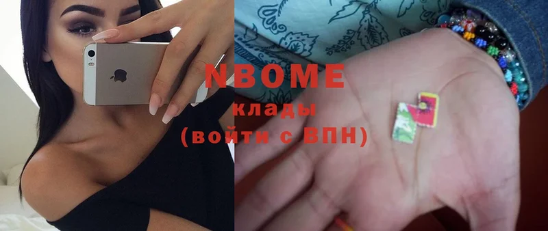 Марки NBOMe 1,8мг Магадан